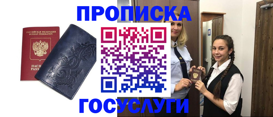 прописка иностранных граждан в Ковдоре