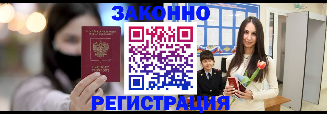 временная регистрация поиск в Ковдоре