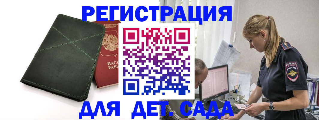 временная регистрация в квартире в Ковдоре